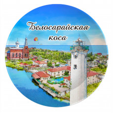 SBP-231 Магнит-тарелка Белосрайская коса SBP-231 Магнит-тарелка Белосрайская коса